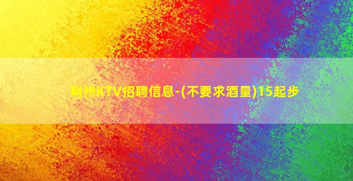百色夜场招聘